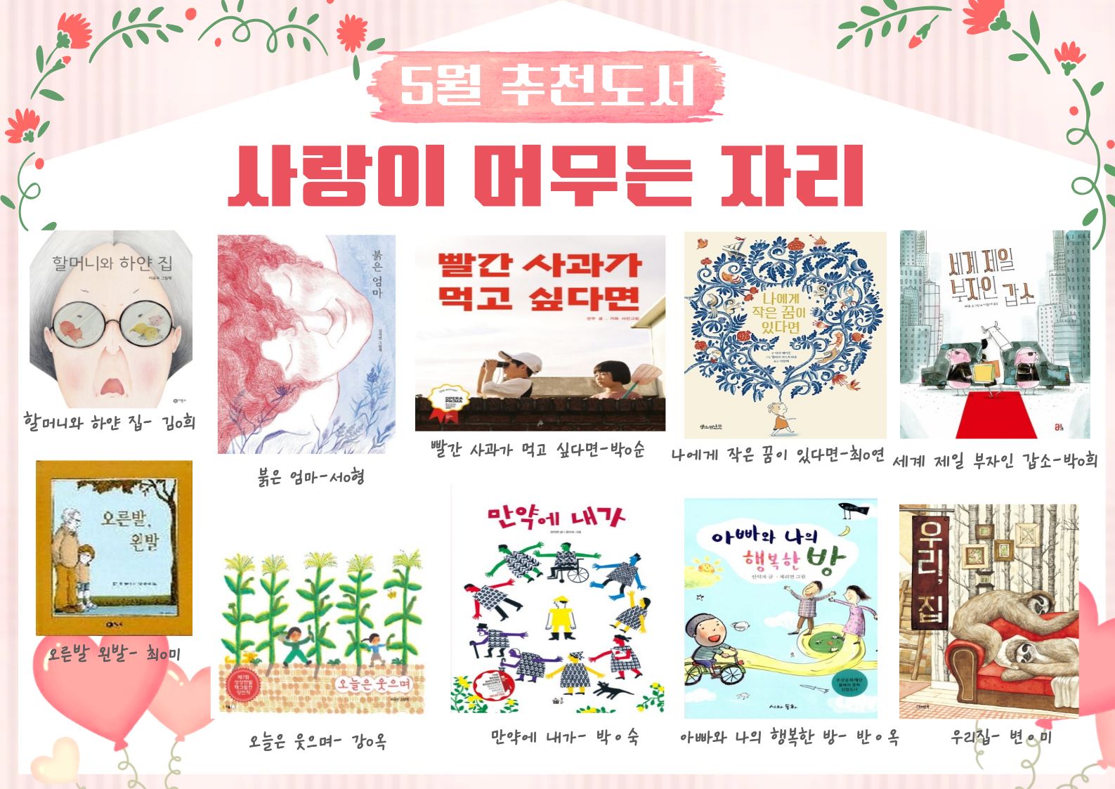 5월 추천도서.jpg